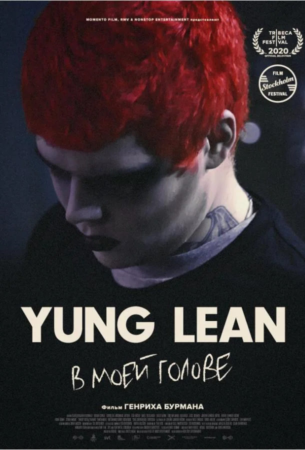 Yung Lean: В моей голове смотреть онлайн